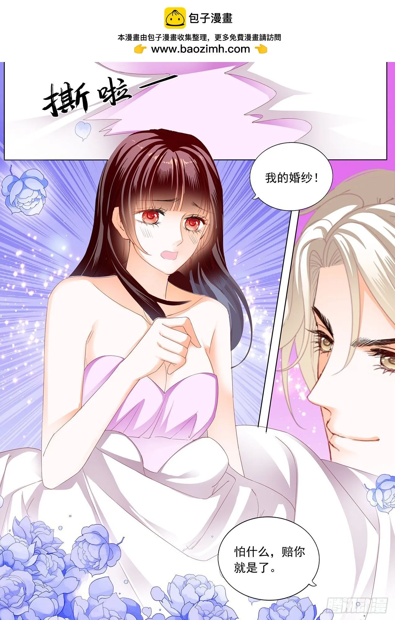 婚礼前也想你9