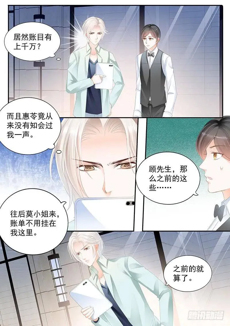我如果不离婚呢12