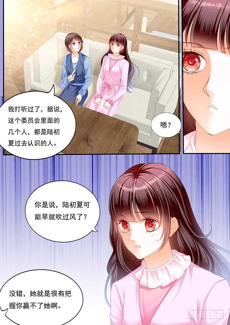 只想要正常的婚姻11