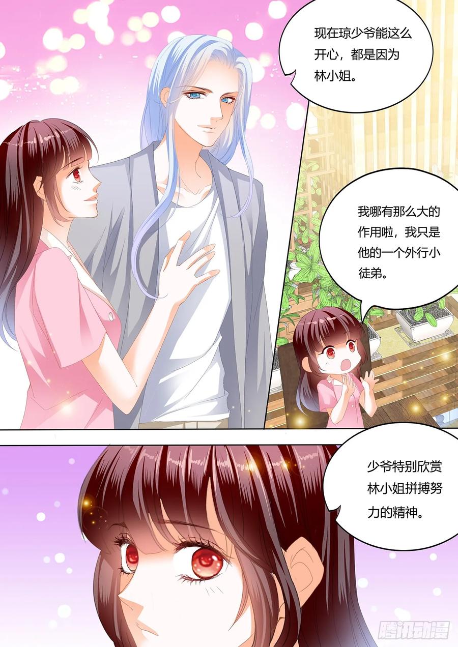 我要追到你9