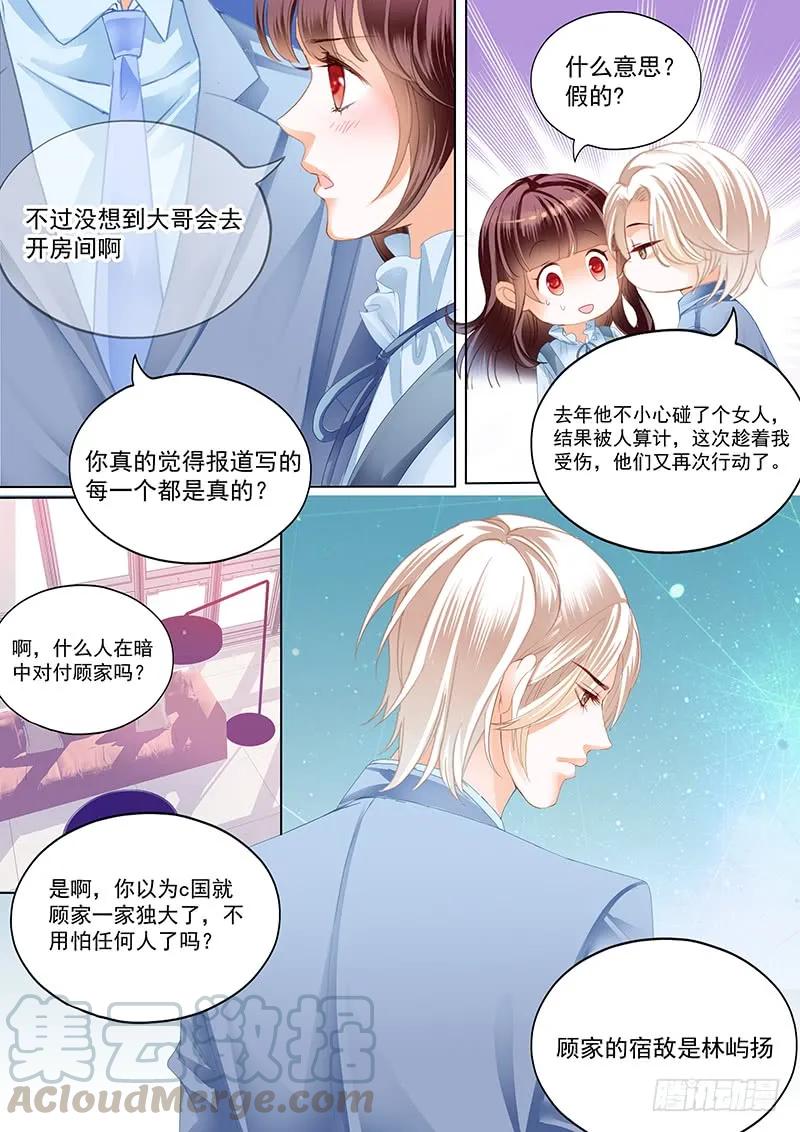 总统要结婚12