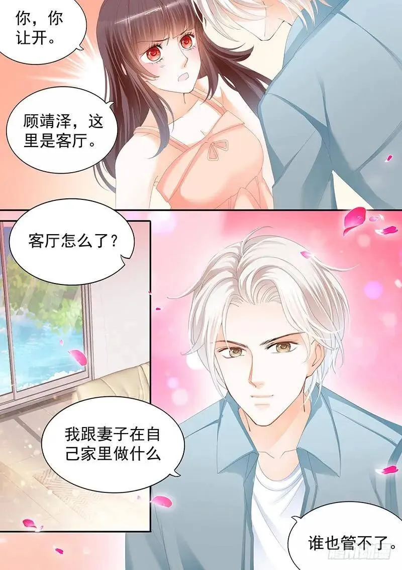 顾靖泽你不要脸2