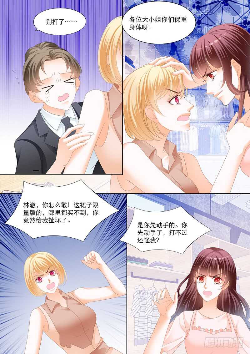 陆初夏的挑衅11