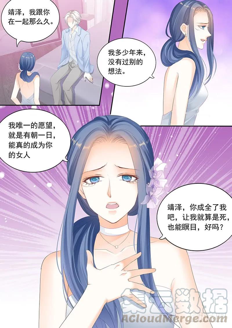 靖泽我想好好跟你在一起9
