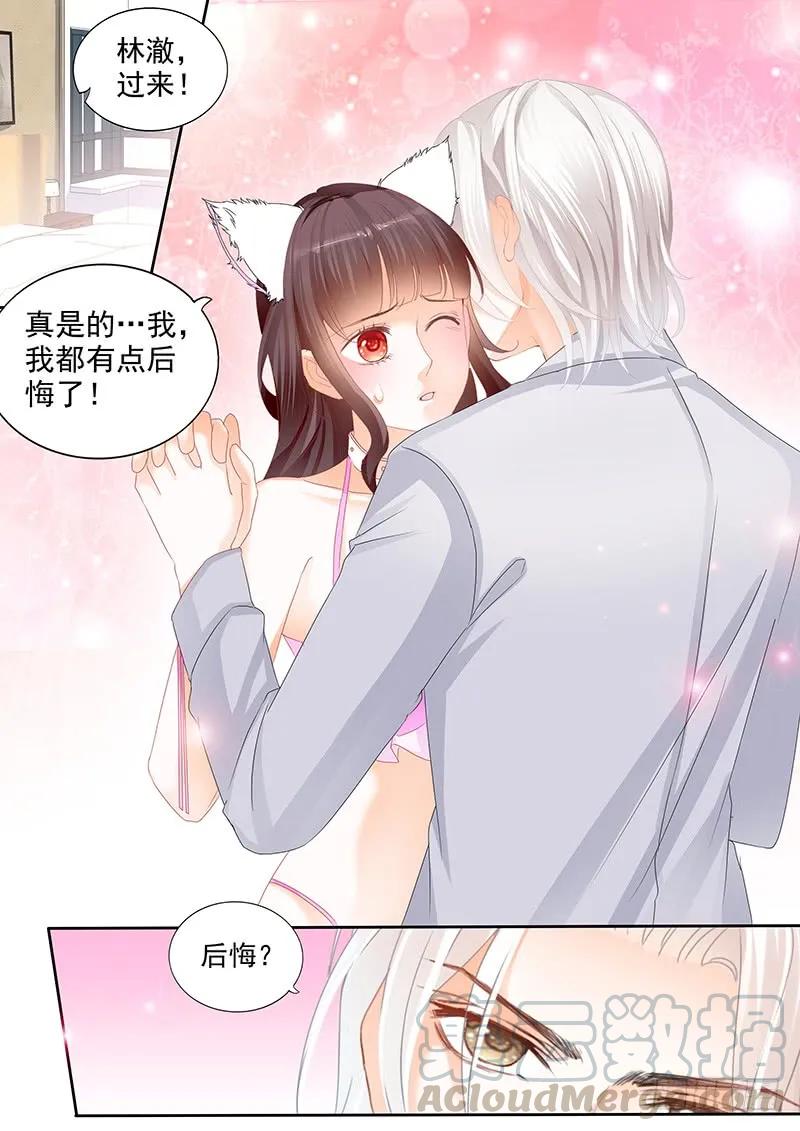 我早就跟她分手了10