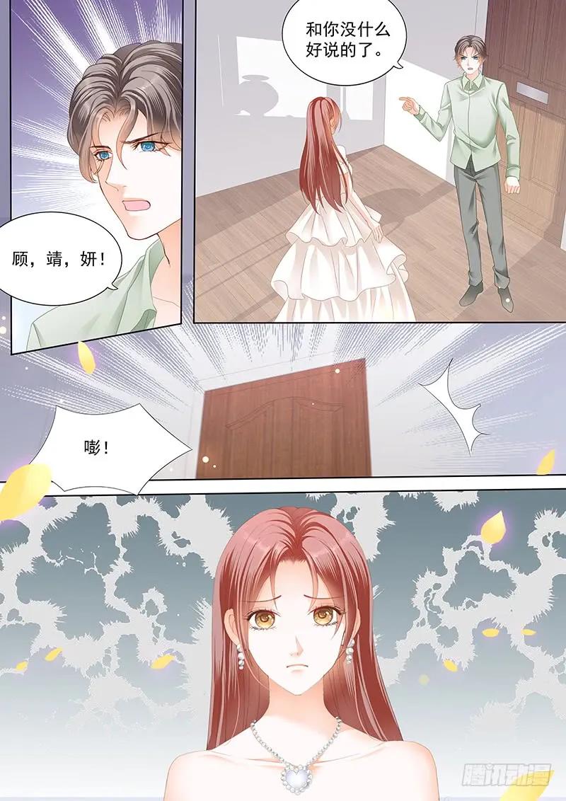 顾靖泽死了？5