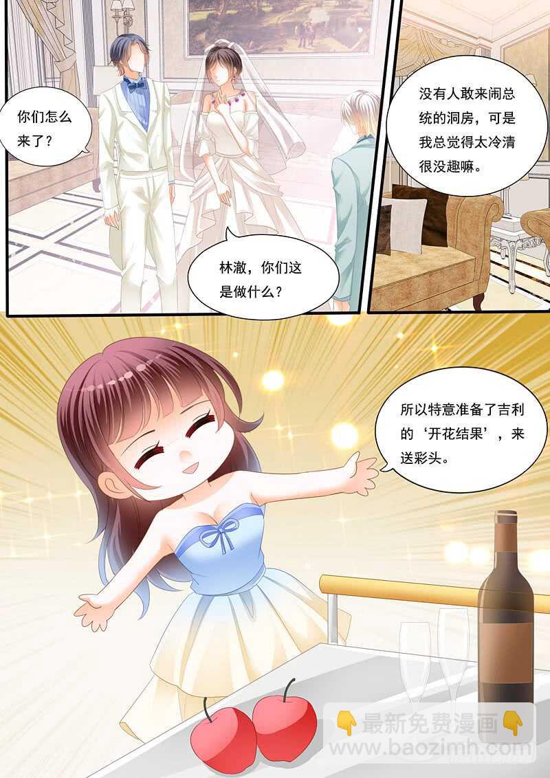 大闹洞房4