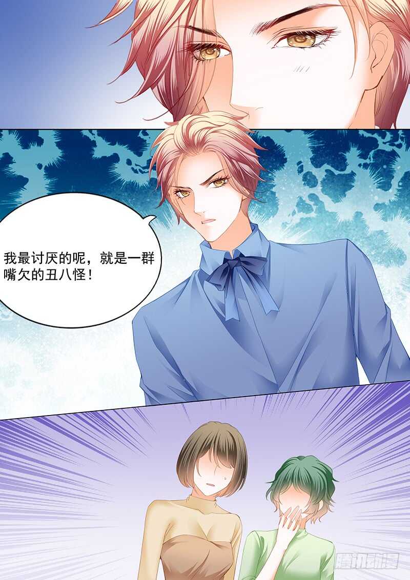顾靖泽夺妻开始14