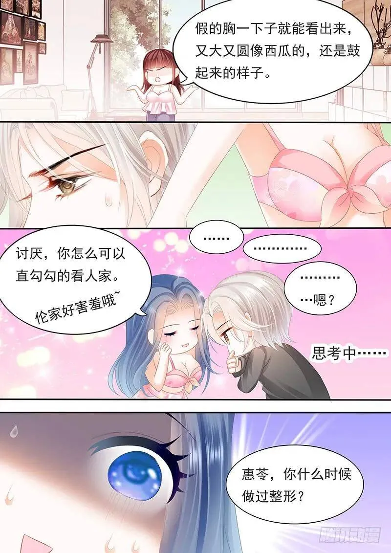 顾靖予说不关我事18