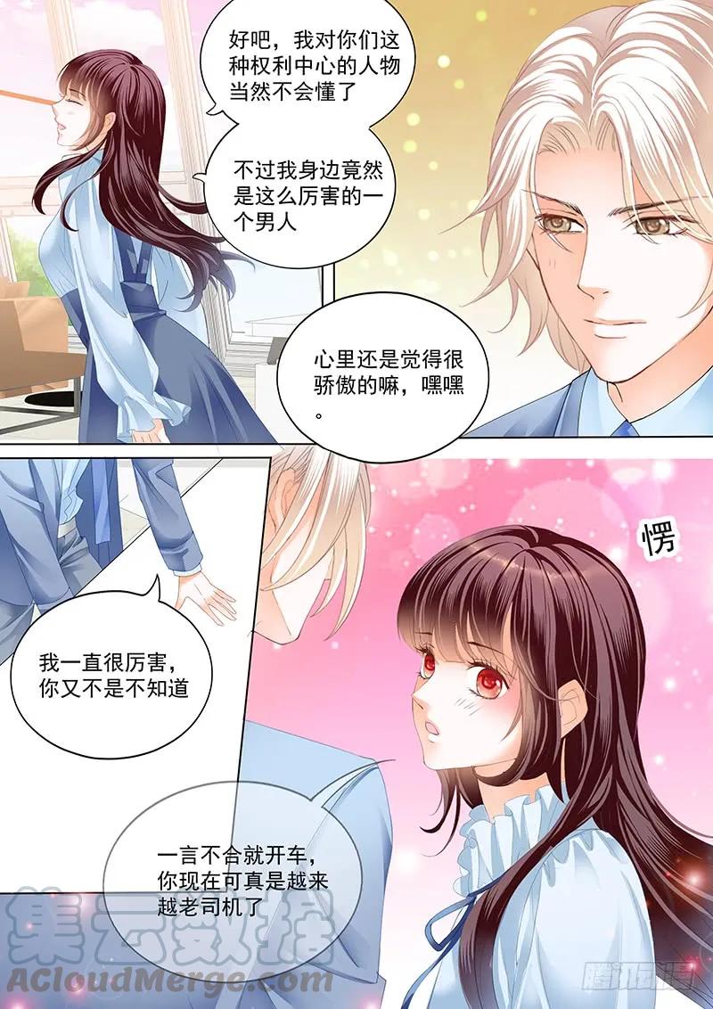 总统要结婚10