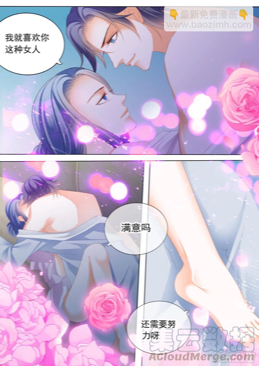 闪婚归来8
