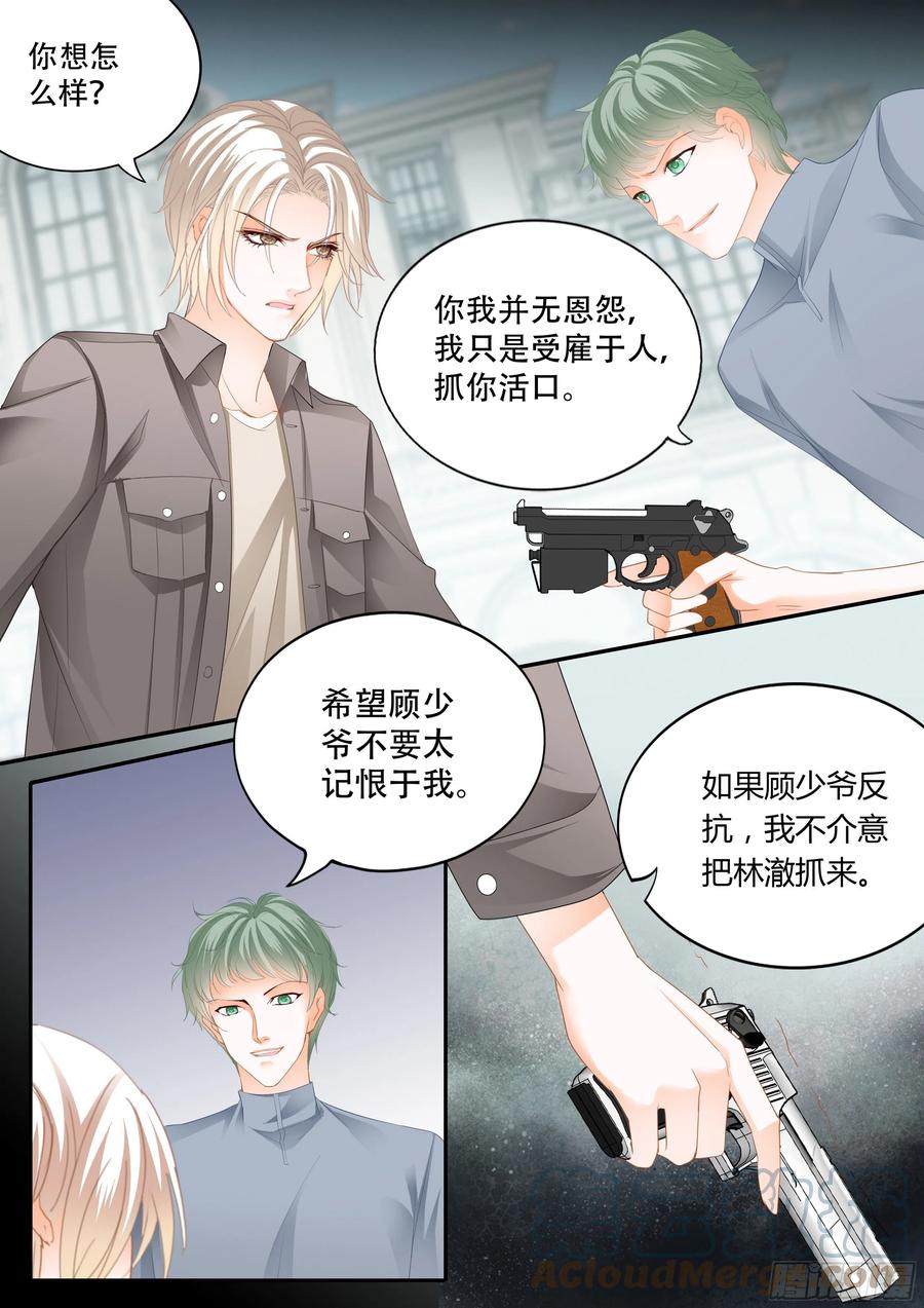 林澈在哪10