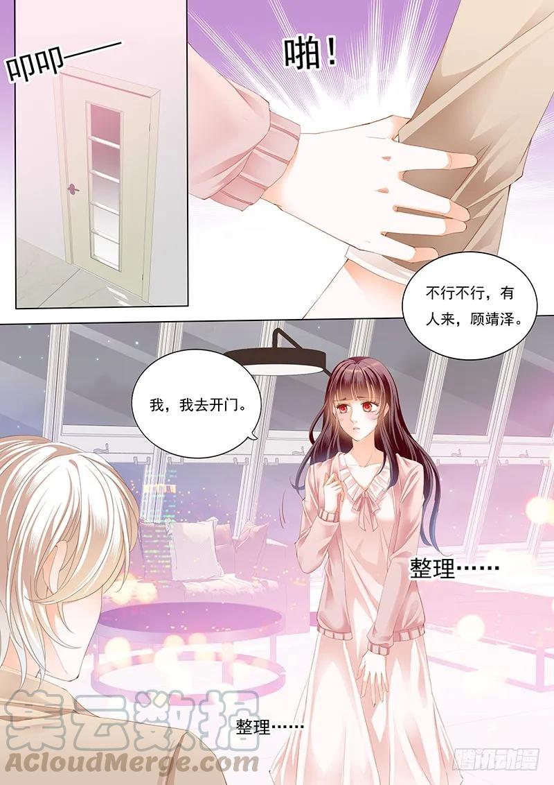 夫妻生活不能有人来打扰6