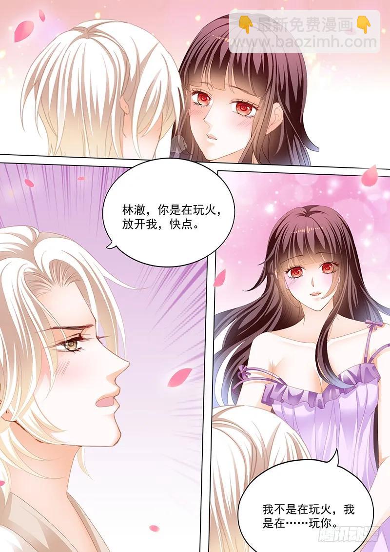 我不是玩火7