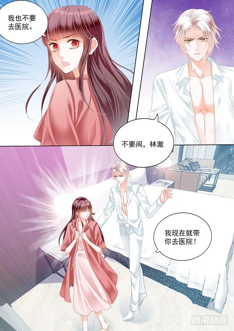 林澈受伤5