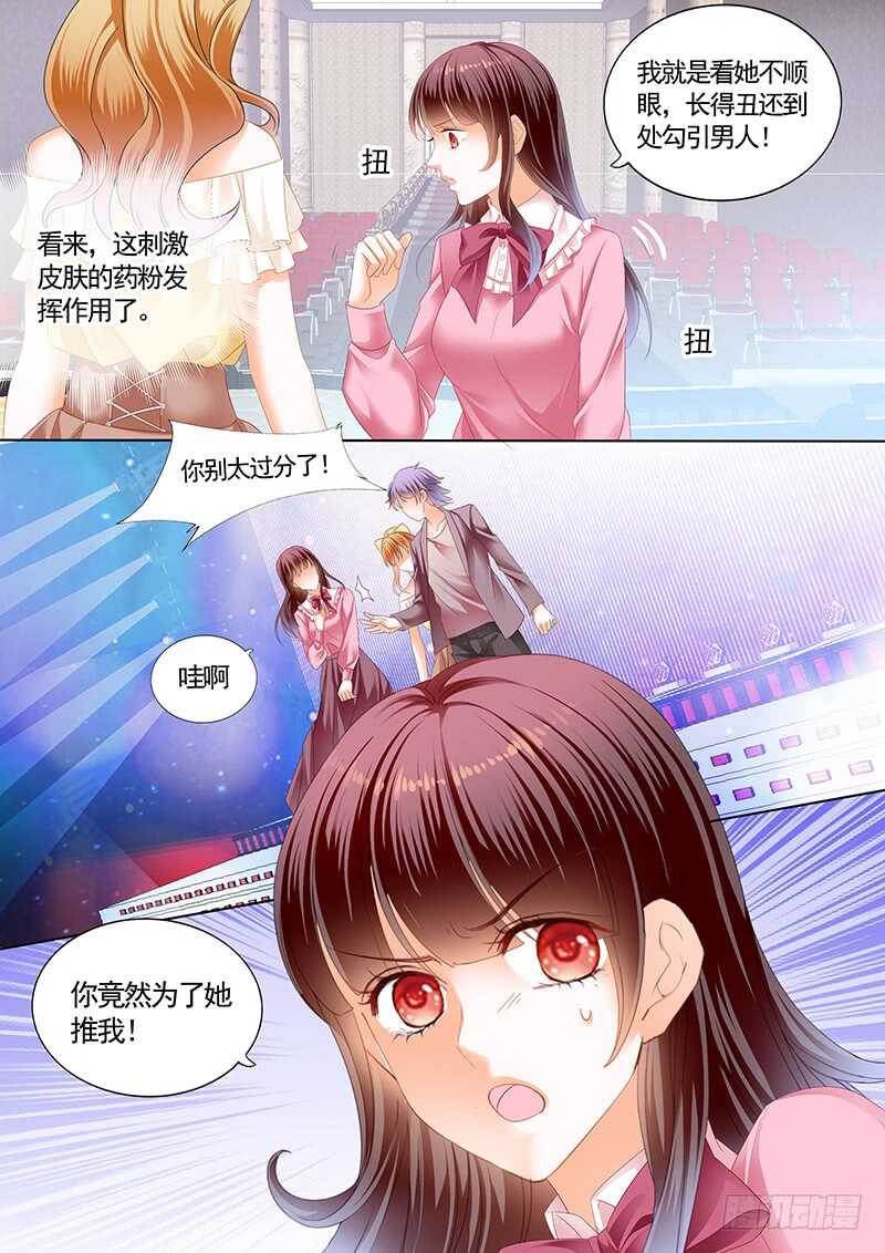 情敌怀孕？10