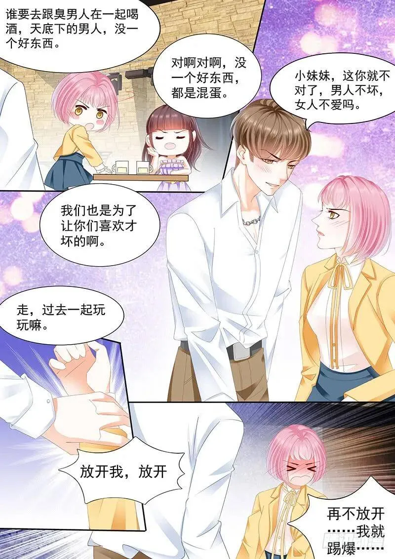 吃醋的男人真冷6