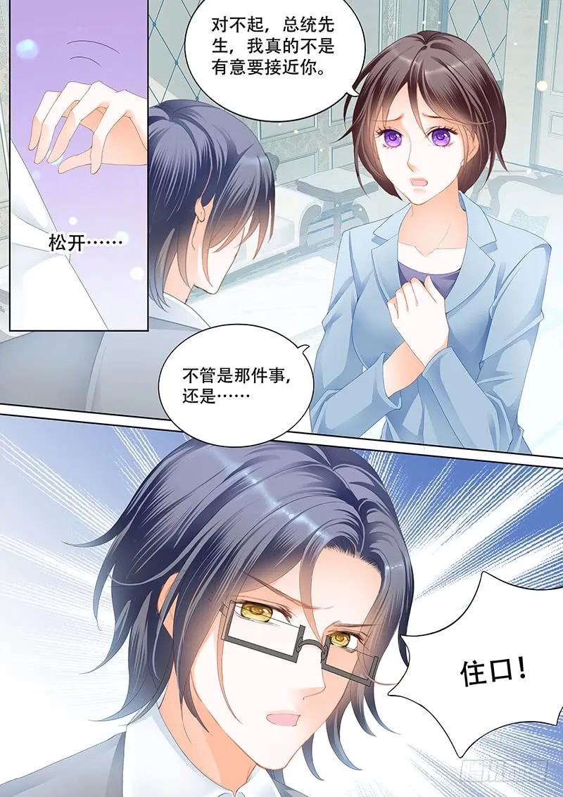 表达爱意的顾靖泽5
