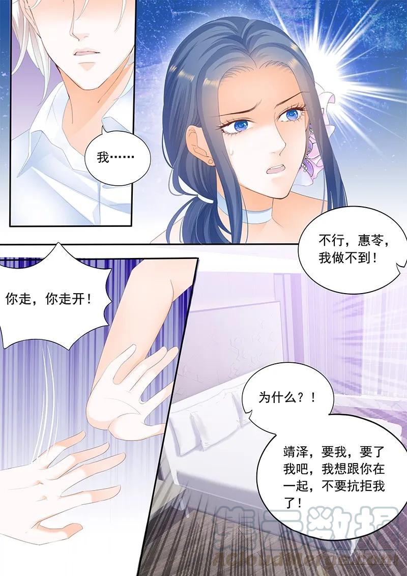 顾靖泽发病了6