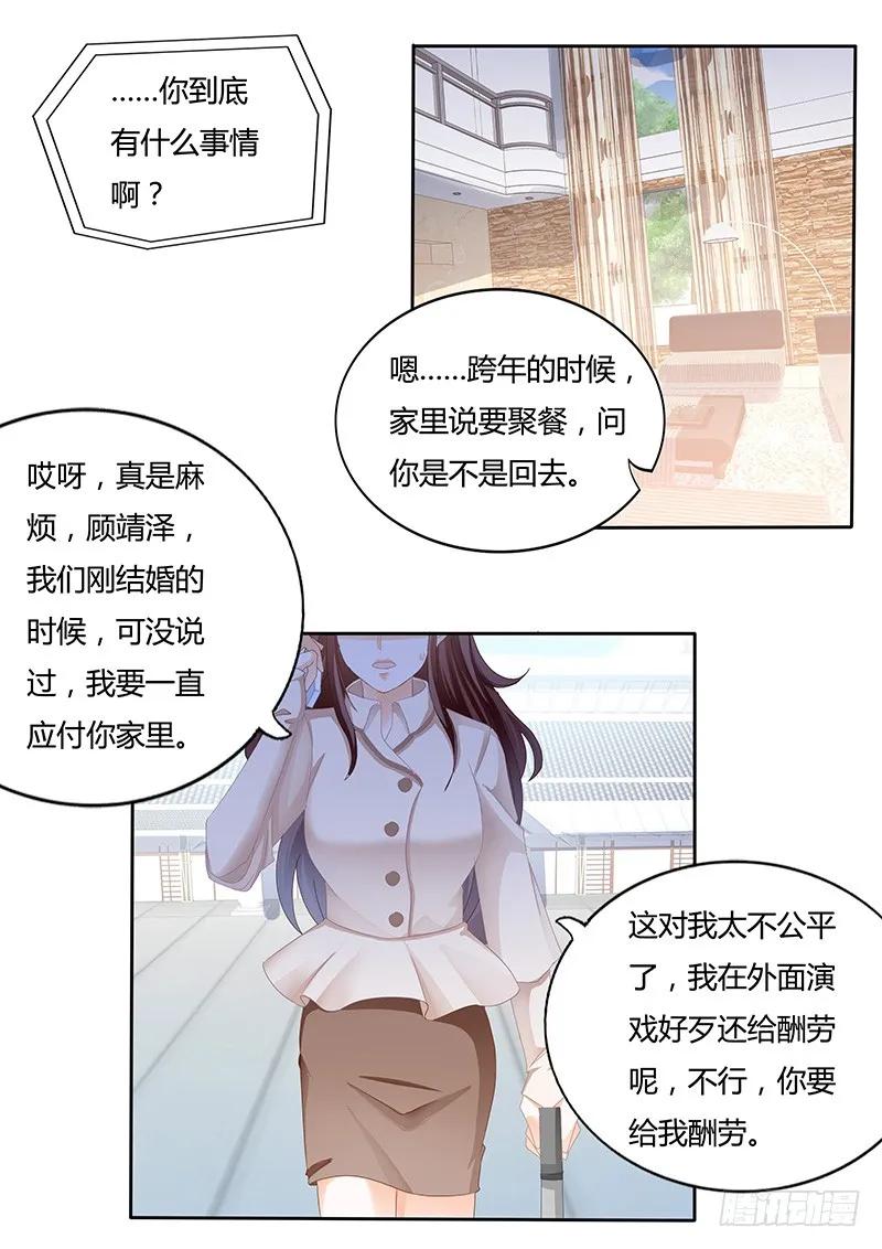 一个女人为什么会忽然生气5