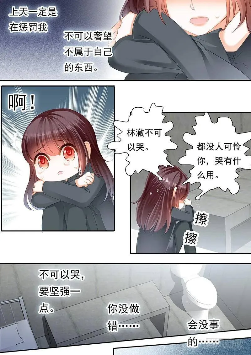 我需要有人对这件事负责7