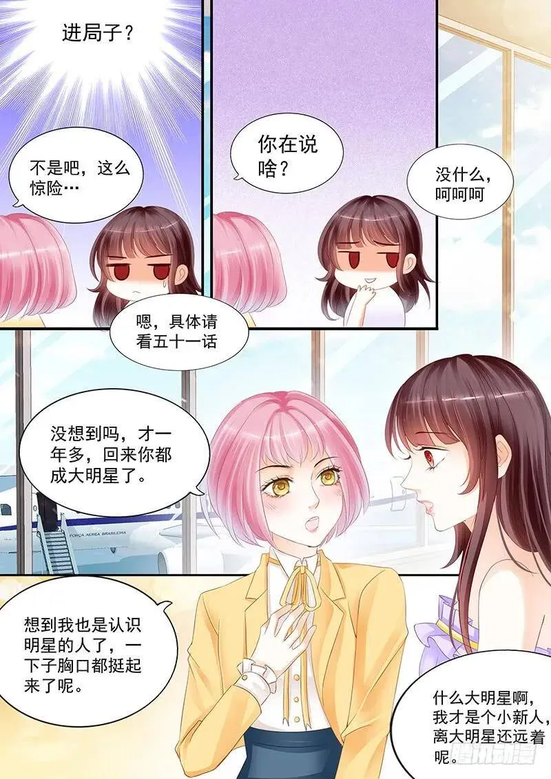 二十分钟不回来就别回来了6