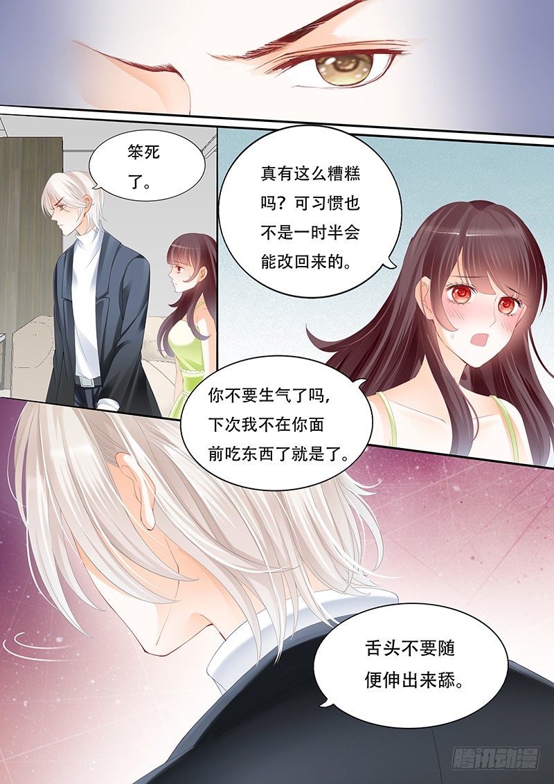 你不要把气撒在我的身上7