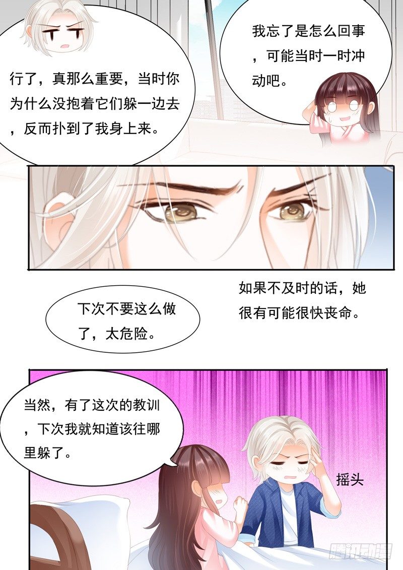 我要照顾你5