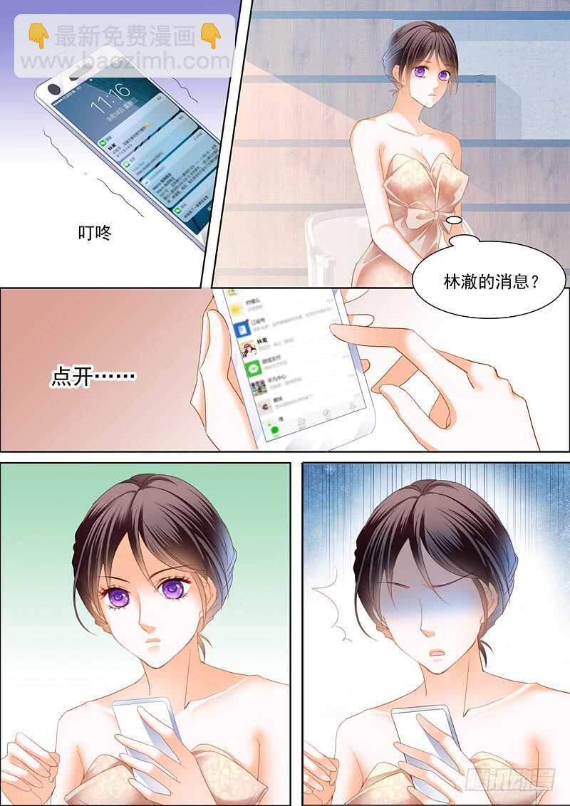努力学习做新娘的俞姐9