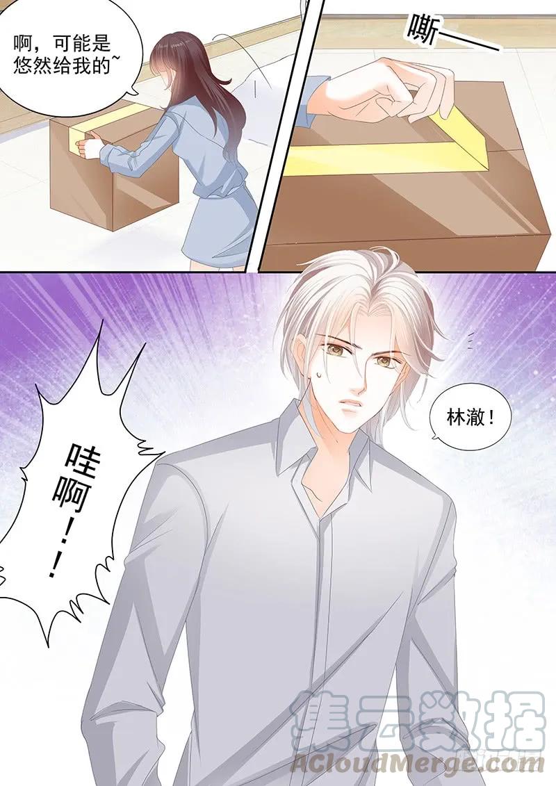 要不起的男人6