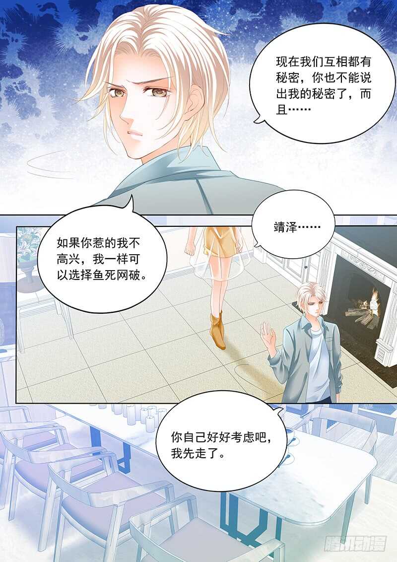 打脸陆初夏13