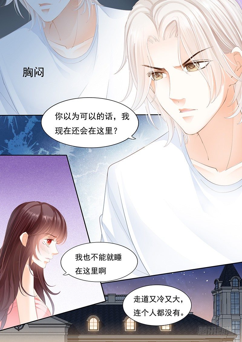 擦了我的口水就是我的了10