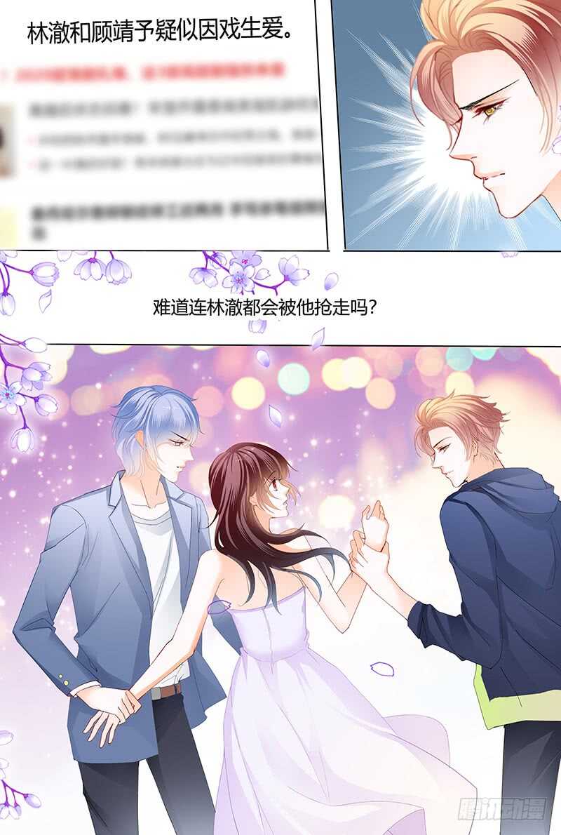 影帝的真爱10