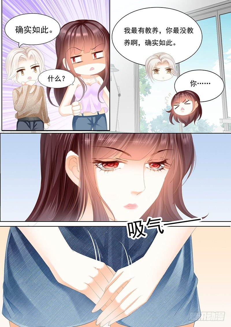 你不是喜欢淑女吗？12