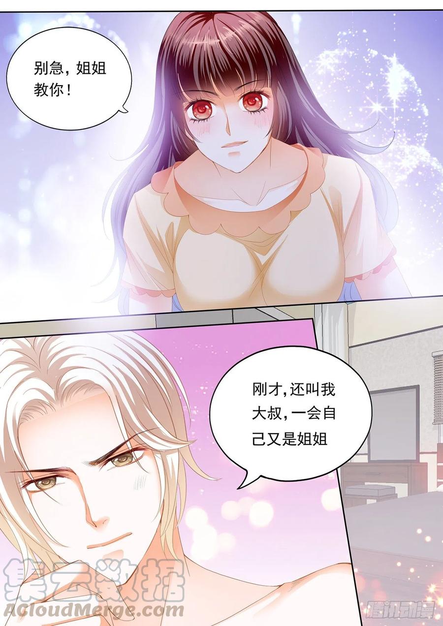 竟然被她主导了6