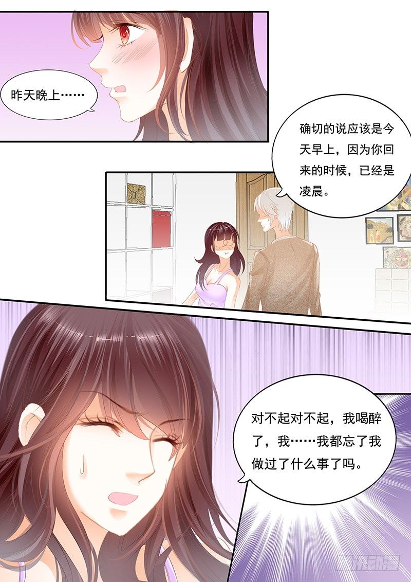 怎么不叫老公了7