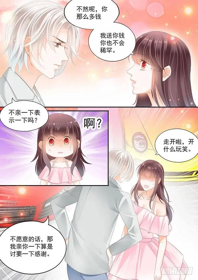 你想要就给你13