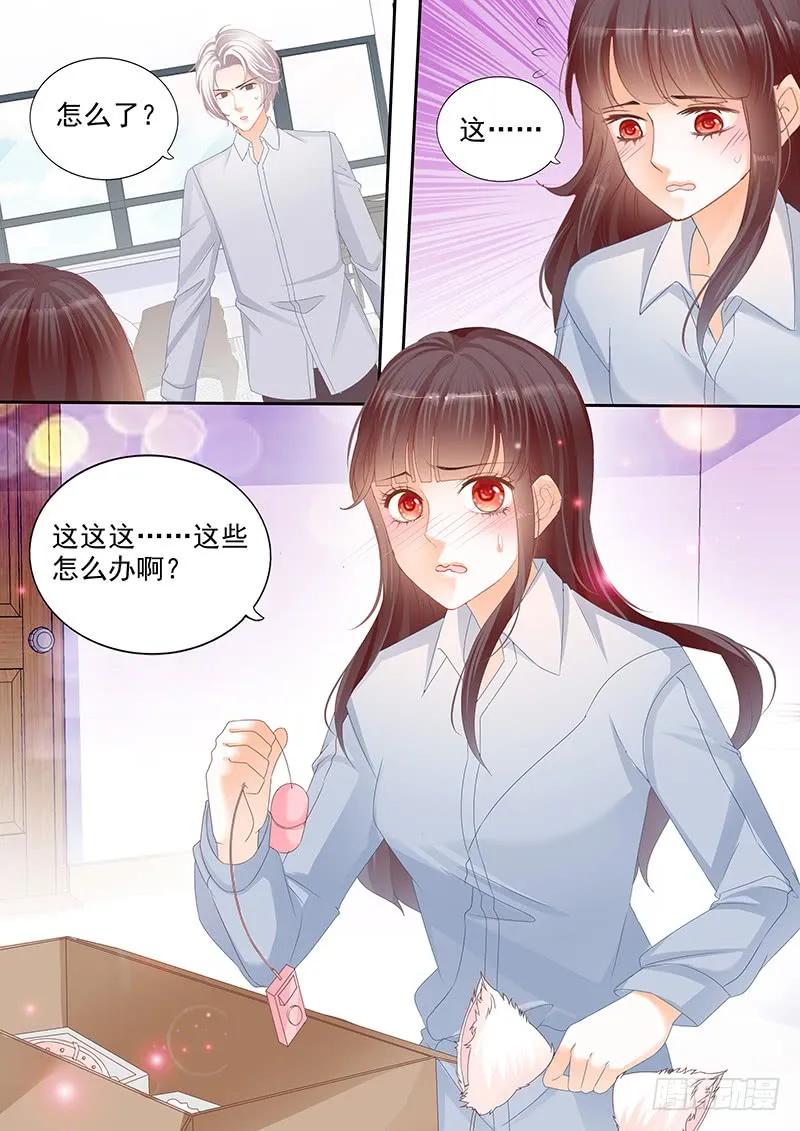 要不起的男人7