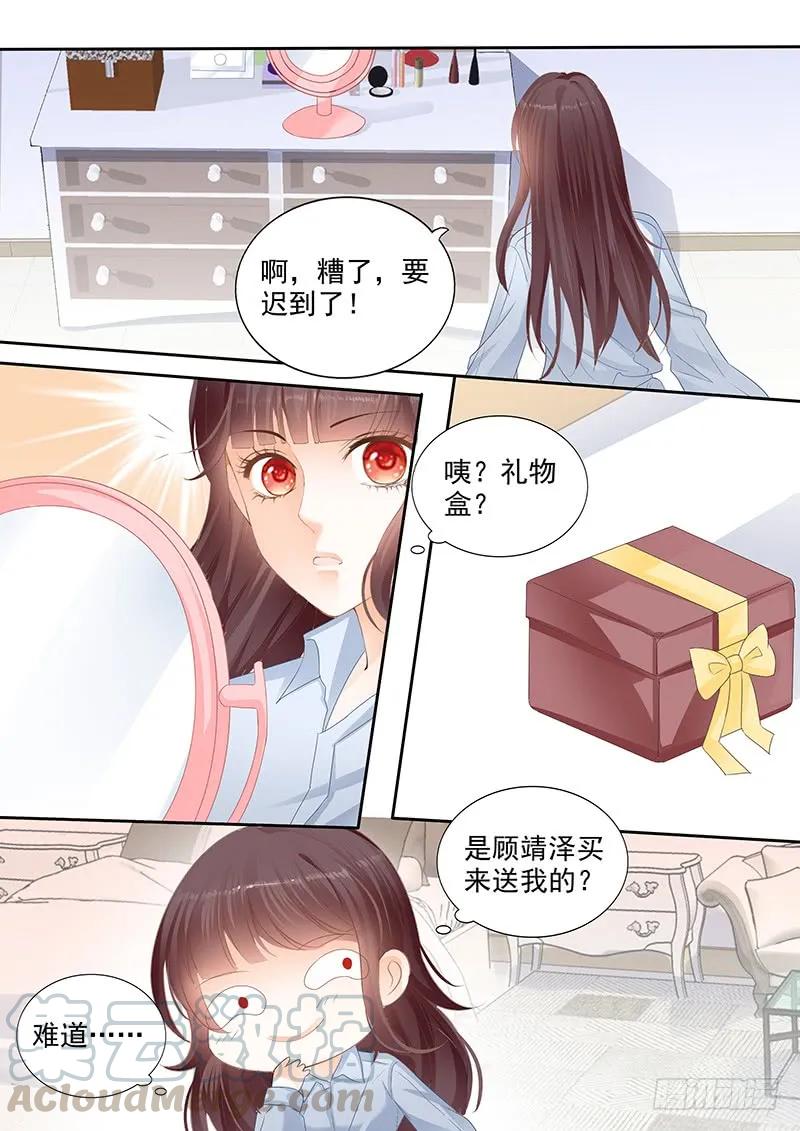 她送他的礼物12
