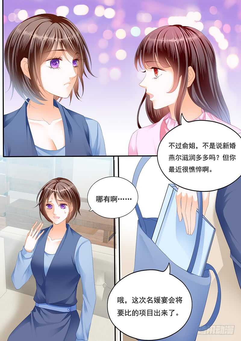 只想要正常的婚姻9