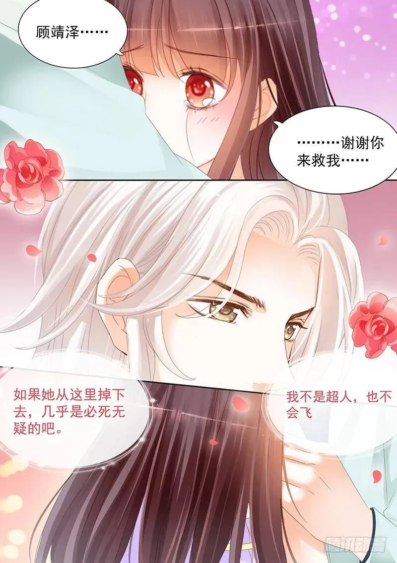 以后再也不许开车了10