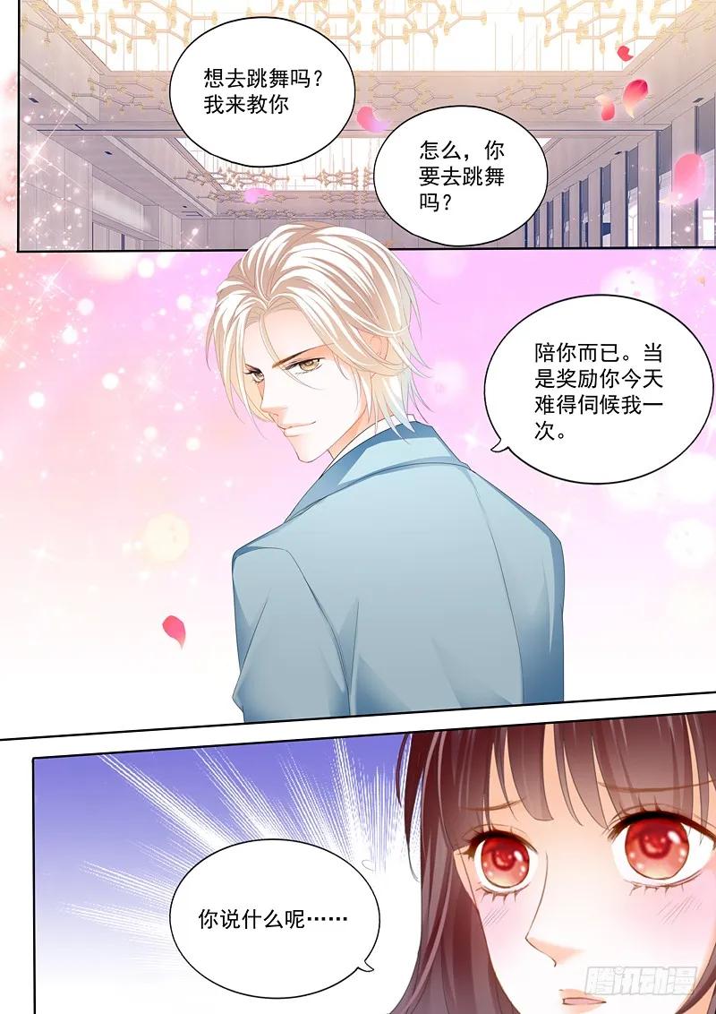 我来教你跳支舞吧9