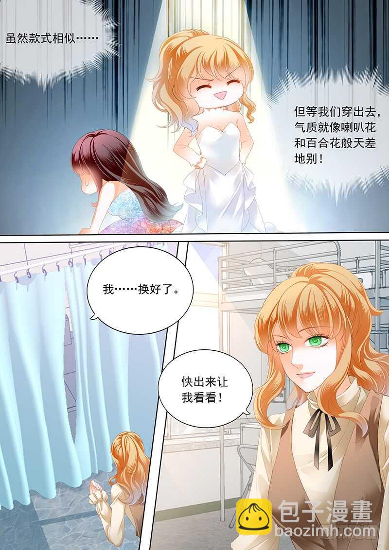 秦绾绾黯然失色11
