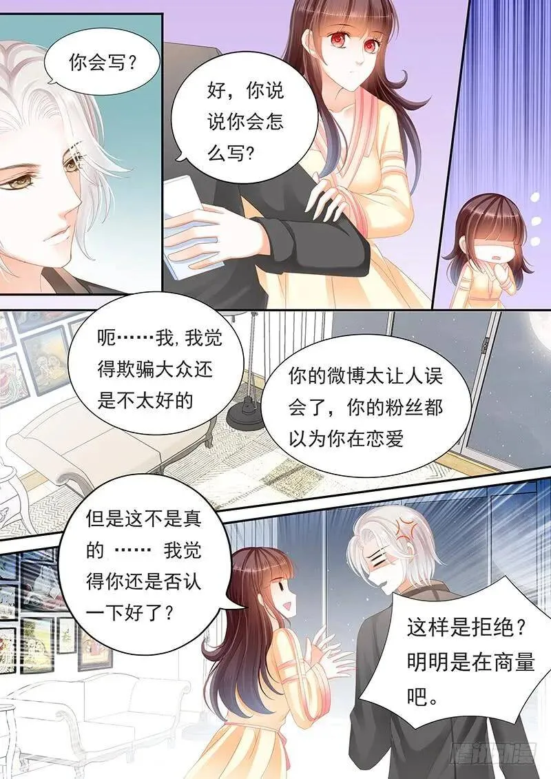 你给我拒绝他啊7