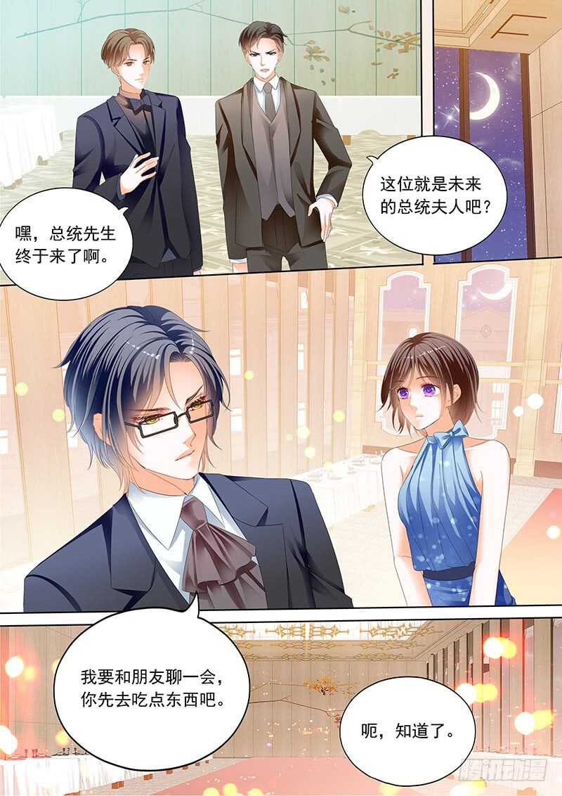 俞姐和总统的订婚5