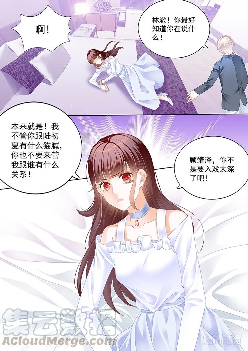 对林澈用强的10
