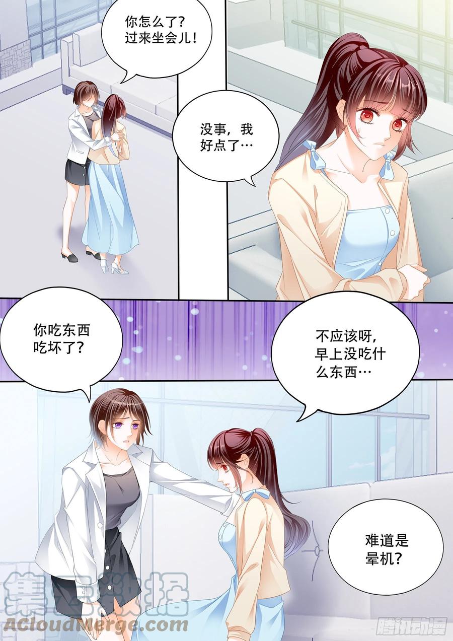 林澈怀孕了5