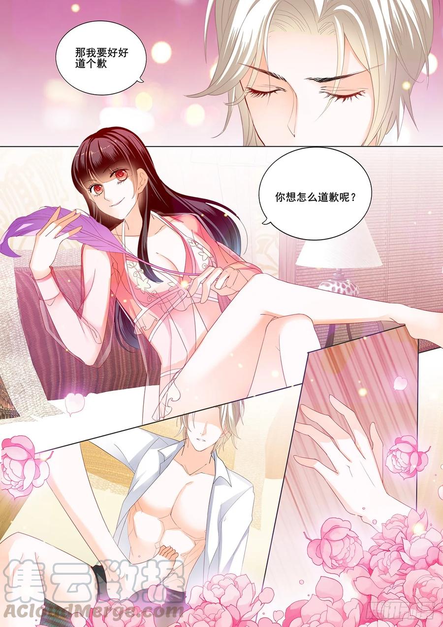 你说我怎么道歉？12