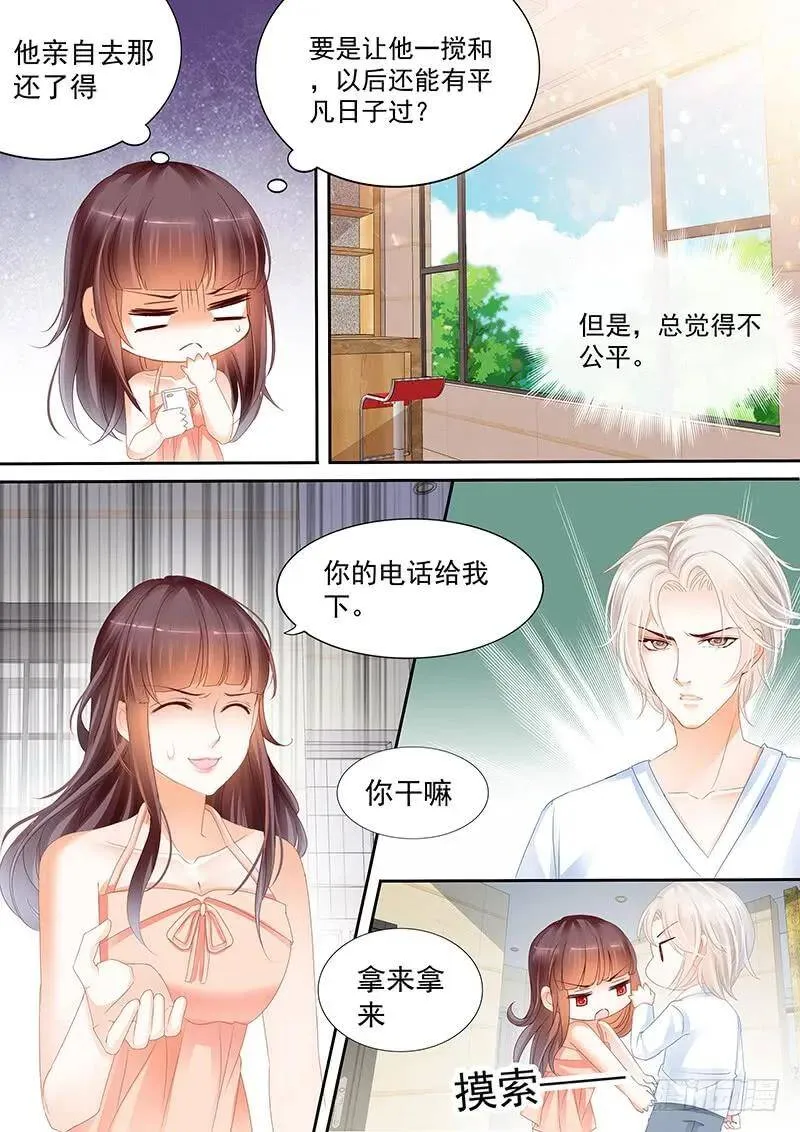 对亲亲老婆做应该的事8