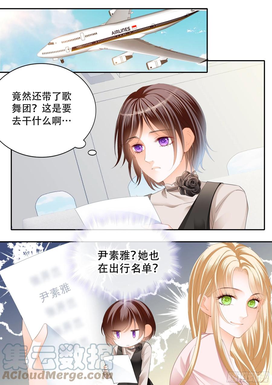 吃醋的总统6